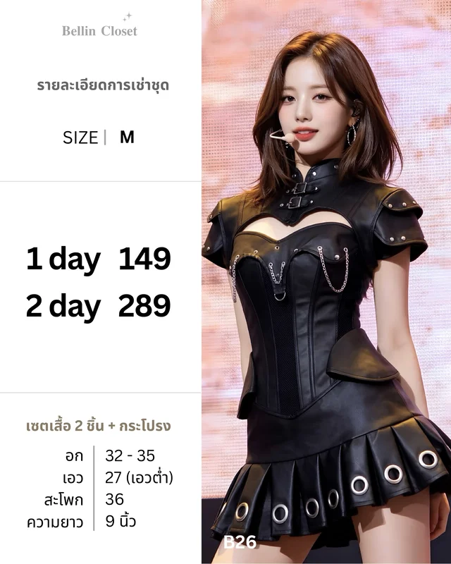 Black Gothic Corset Style Set ชุดโกธิคคอร์เซ็ตสีดำ