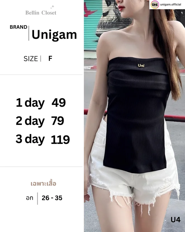 Unigam Black Bandeau Top เสื้อเกาะอกสีดำ thumbnail 1