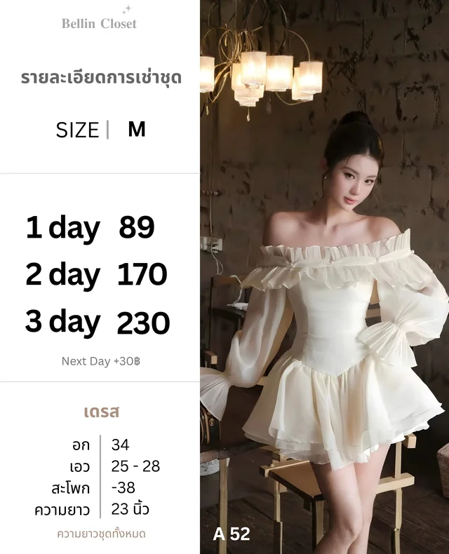 Mintstudio White Off Shoulder Mini Dress เดรสสั้นเปิดไหล่