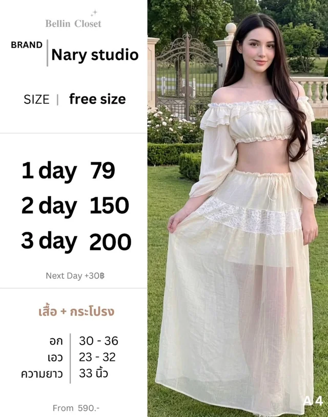 Nary studio Off Shoulder Set ชุดเสื้อครอปกระโปรงยาว
