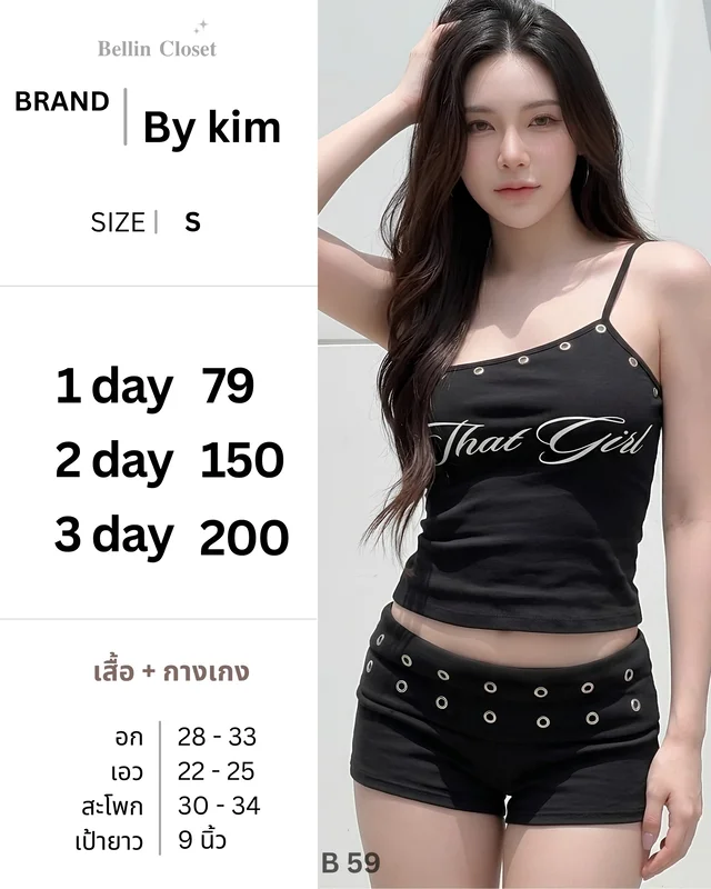 By kim ชุดเซ็ตเสื้อสายเดี่ยว กางเกงขาสั้น B59