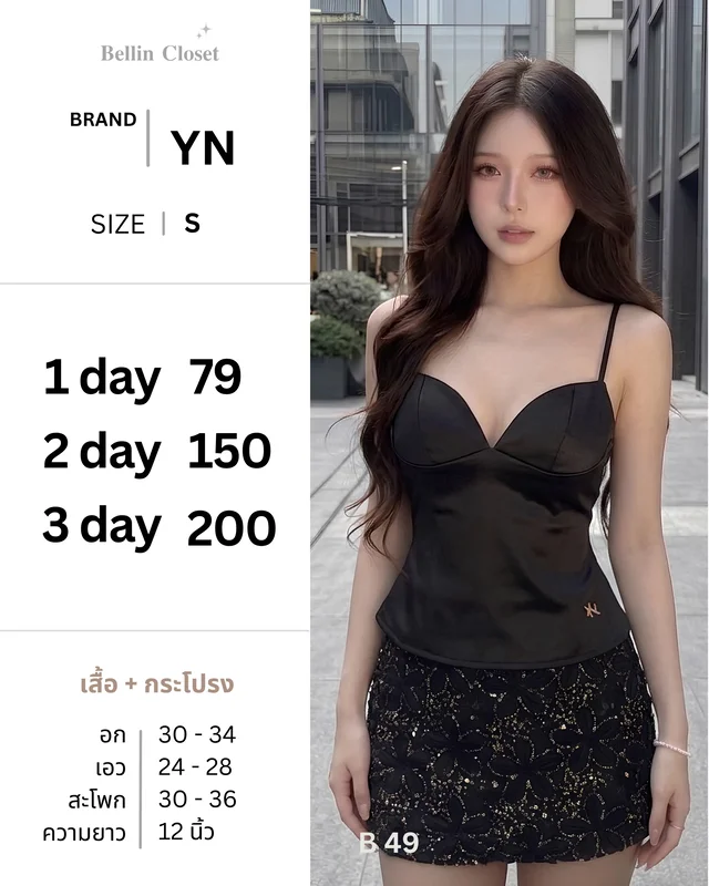 YN ชุดเซ็ตเสื้อสายเดี่ยว กระโปรงสั้น B49 1