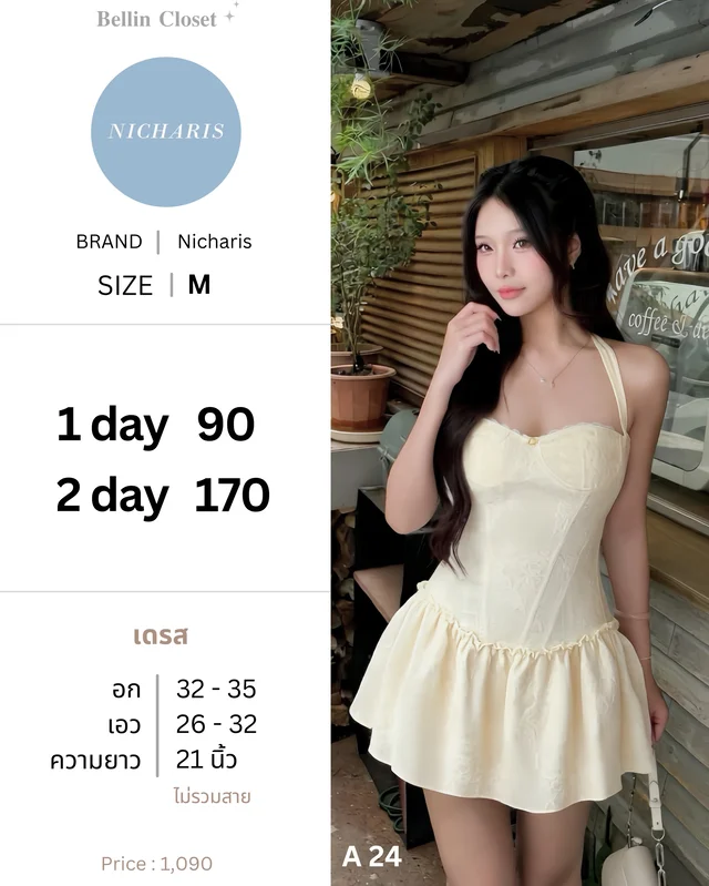 Nicharis Cream Halter Mini Dress Short A24