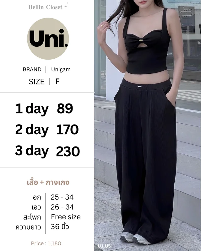 Unigam Crop Top and Pleated Pants Set ชุดเสื้อครอปและกางเกงดำ Size F