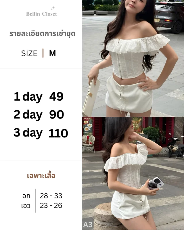 เสื้อครอปเปิดไหล่สไตล์คอร์เซ็ต สีชมพู ขาว ดำ Size S M thumbnail 2