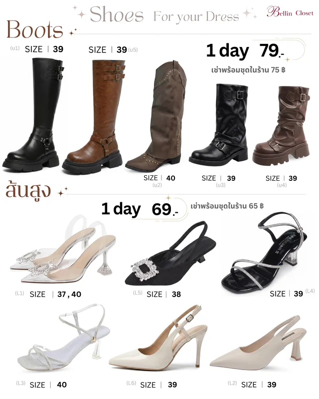 Collection of Fashion Boots and High Heels รองเท้าบูทและส้นสูง