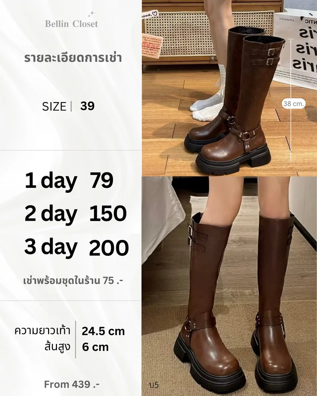 Collection of Fashion Boots and High Heels รองเท้าบูทและส้นสูง thumbnail 3
