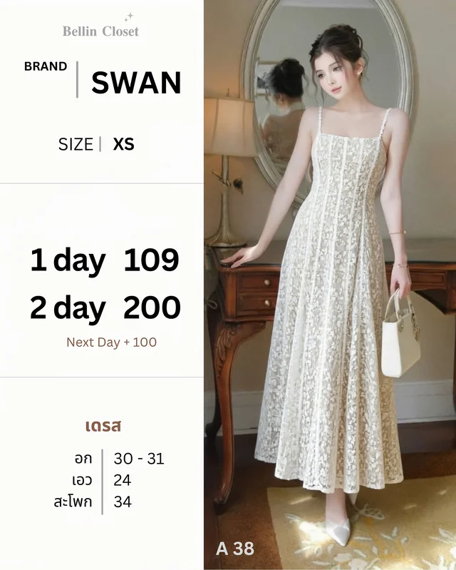 SWAN White Lace Long Dress เดรสลูกไม้ยาวสีขาว