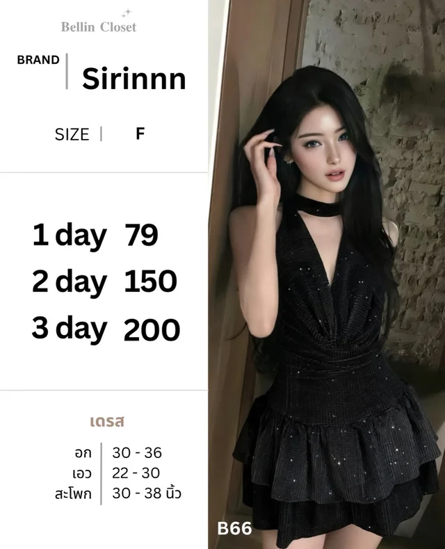 Sirinnn Short Halter Neck Dress ชุดเดรสสั้นสีดำ