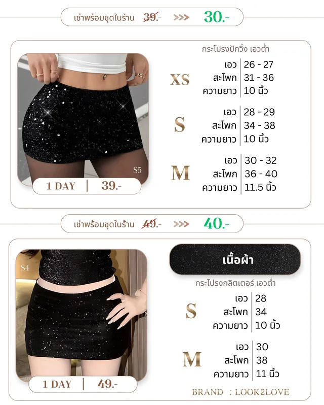 คอลเลกชันกระโปรงสั้นและกางเกงขาสั้นหลากหลายสไตล์ Short Skirt Pants Collection thumbnail 3