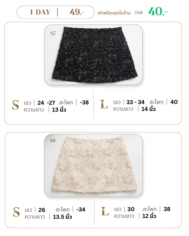 คอลเลกชันกระโปรงสั้นและกางเกงขาสั้นหลากหลายสไตล์ Short Skirt Pants Collection thumbnail 5