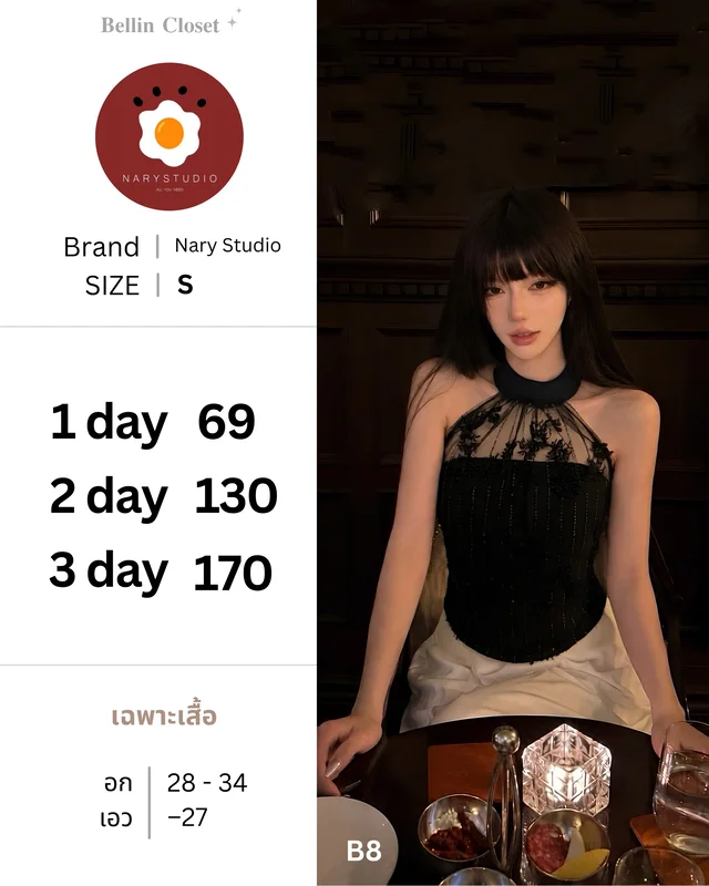 เสื้อครอปผูกคอสีดำประดับลูกไม้ Nary Studio Black Lace Halter Top