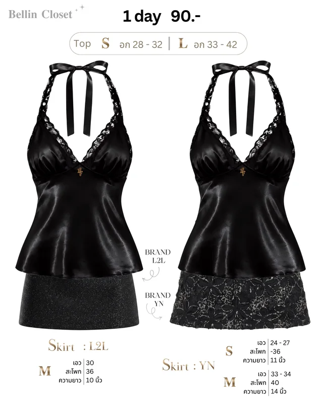 ชุดเซ็ตเสื้อครอปผูกคอและกระโปรงสั้นสีดำ Lace Halter Top Skirt Set