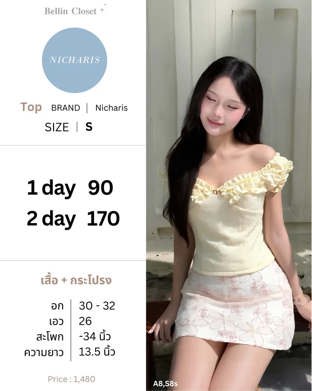 Nicharis Ruffle Off Shoulder Top Set Size S