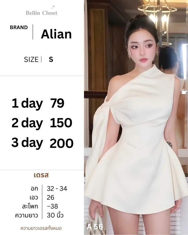 Alian White One Shoulder Mini Dress Size S