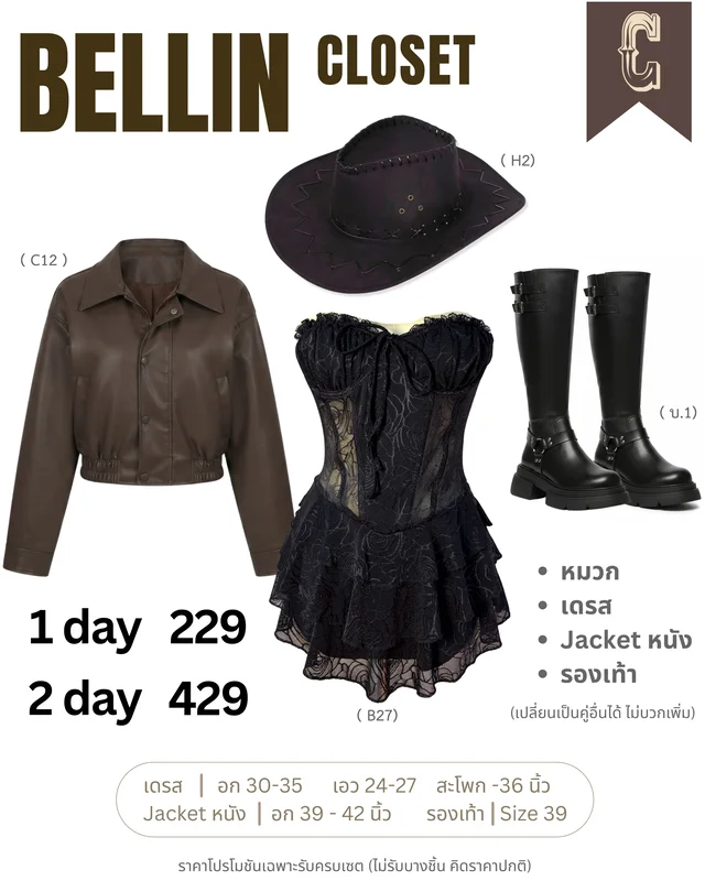 Western Look White Lace Fur Set thumbnail 4