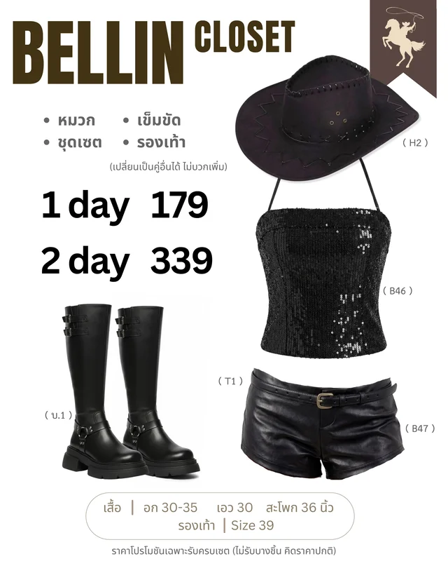 Western Look White Lace Fur Set thumbnail 6