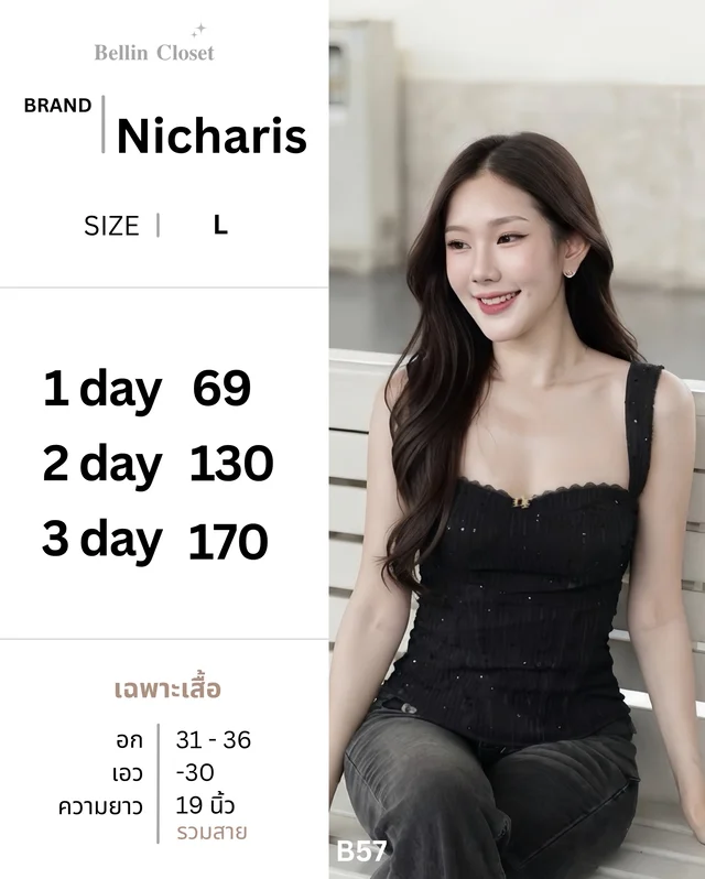เสื้อสายเดี่ยวสีดำ Nicharis Black Scallop Top Size L