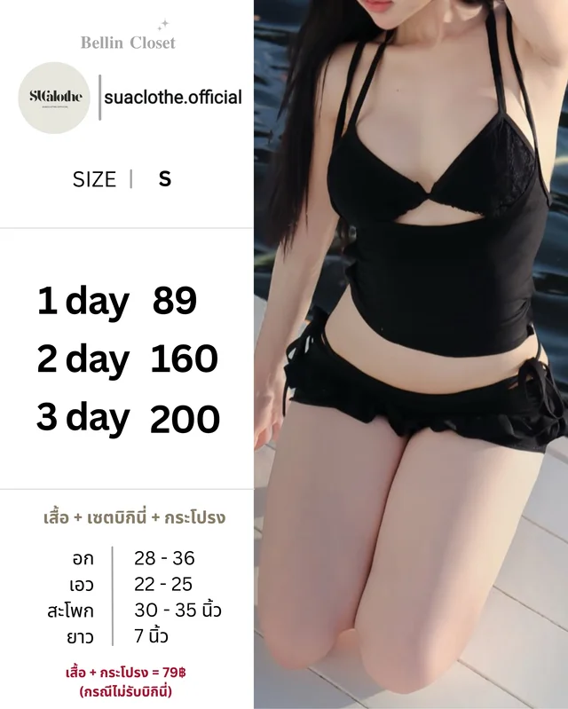 เซตชุดว่ายน้ำ 3 ชิ้น Top Bikini Skirt