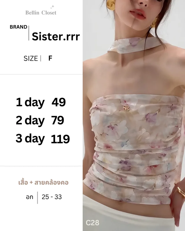 Sister rrr Floral Strapless Top เสื้อเกาะอกลายดอก C28