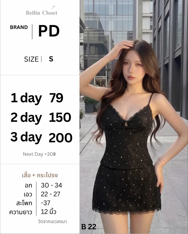 PD ชุดเซ็ตเสื้อสายเดี่ยวลูกไม้ กระโปรงสั้น B22