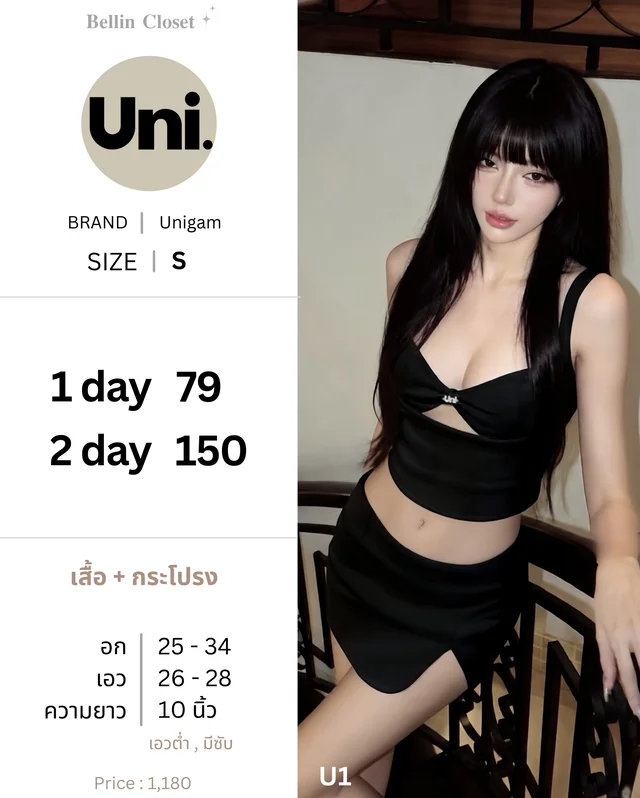 Unigam Black Crop Top and Mini Skirt Set U1