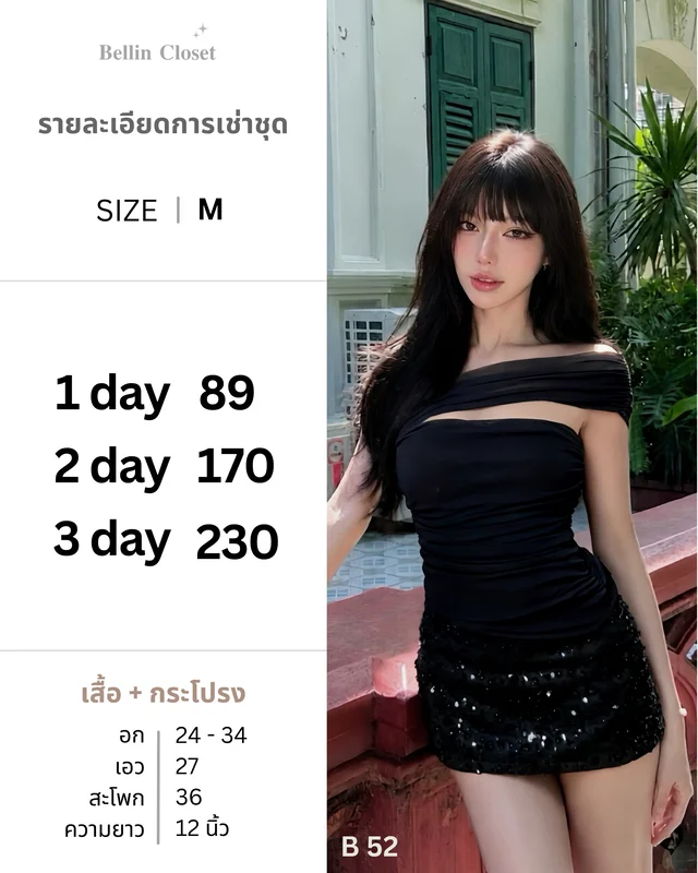 Black Off Shoulder Cutout Top and Sequin Mini Skirt Set B52