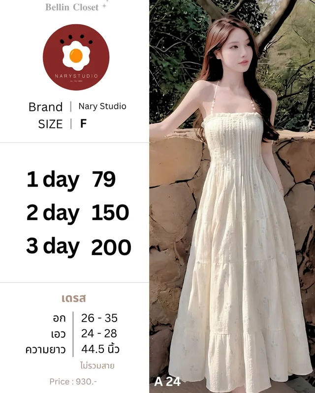เดรสยาวลายดอกไม้ Halter Neck Floral Dress Free Size