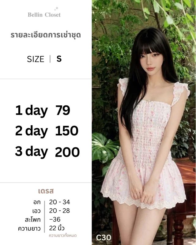 เดรสสั้นผ้าปักลูกไม้ Short Lace Dress Size S