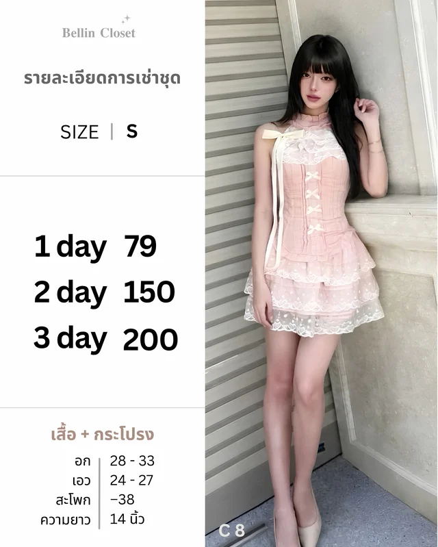 Pink Mini Dress เดรสสั้นลูกไม้สีชมพูพาสเทล Size S
