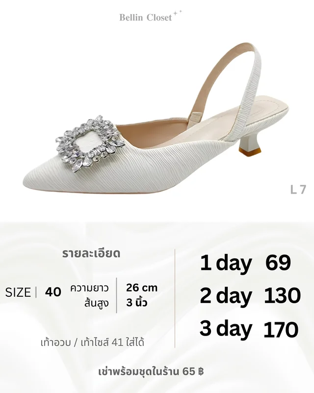 รองเท้าส้นเตี้ยสีขาวหัวแหลม ประดับคริสตัล Size 40