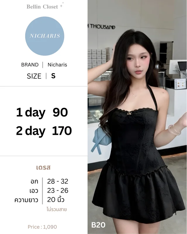 Nicharis Black Halter Mini Dress เดรสสั้นเกาะอกสีดำ Size S