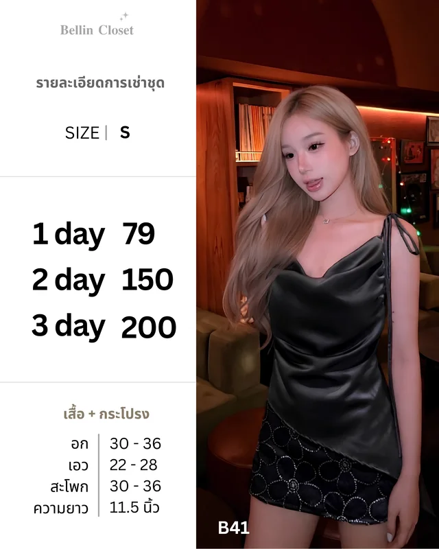 Black Satin Top and Mini Skirt ชุดเสื้อซาตินและกระโปรงสั้นสีดำ Size S