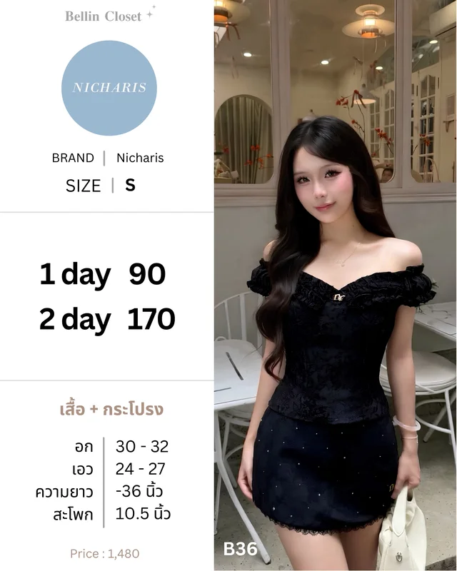 Black Ruffled Off Shoulder Top Skirt Set ชุดเซตสีดำ