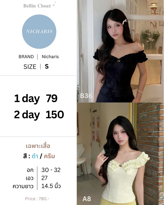 NICHARIS Ruffled Off Shoulder Top เสื้อเปิดไหล่ระบาย