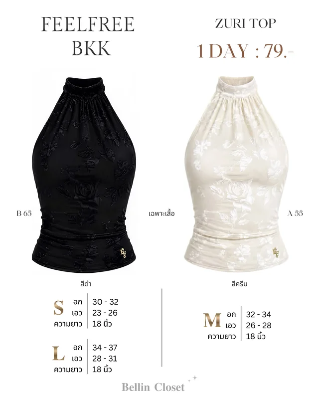 FEELFREE BKK ZURI Halter Top เสื้อคล้องคอ ZURI