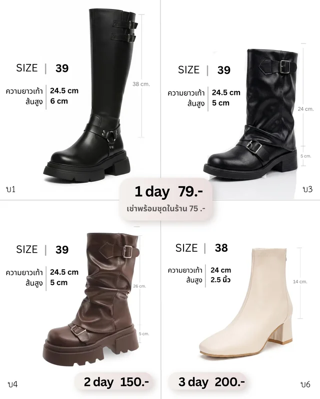 Collection of Fashion Boots and High Heels รองเท้าบูทและส้นสูง (alternate)