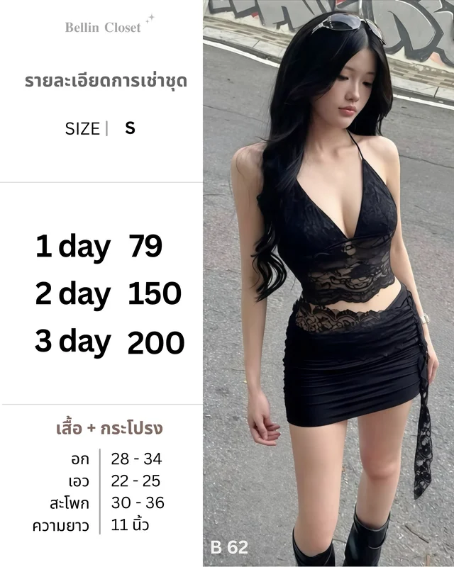 Black Lace Halter Top and Mini Skirt Set ชุดเซตสีดำ