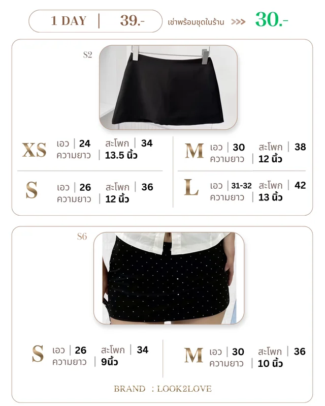 คอลเลกชันกระโปรงสั้นและกางเกงขาสั้นหลากหลายสไตล์ Short Skirt Pants Collection thumbnail 2