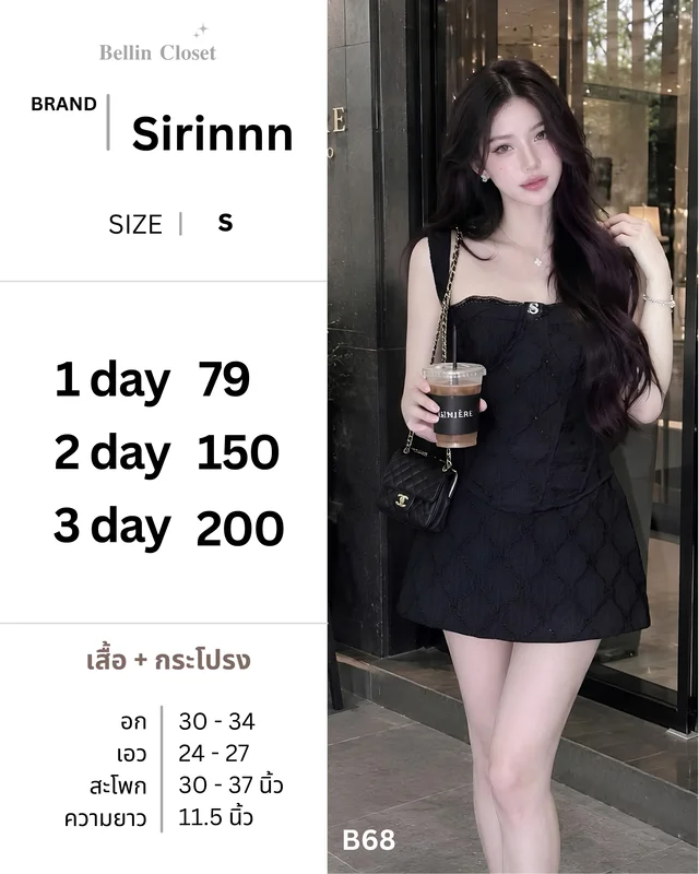 Sirinnn Elegant Black Short Dress Size S