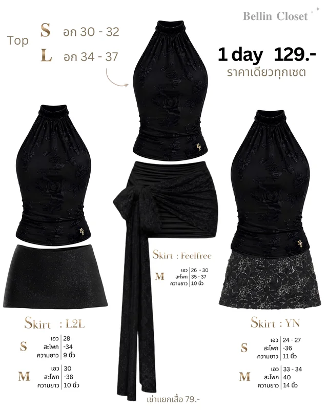 Bellin Closet Black Halter Top Skirt Set