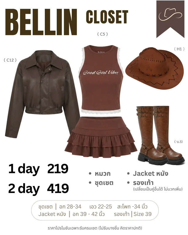 Western Look White Lace Fur Set thumbnail 9