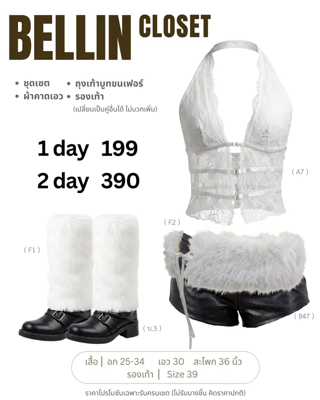 Western Look White Lace Fur Set thumbnail 2