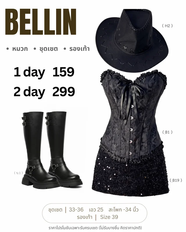 Western Look White Lace Fur Set thumbnail 8
