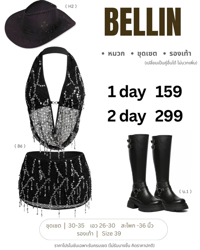 Western Look White Lace Fur Set thumbnail 5