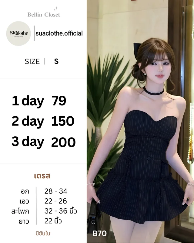 Suaclotbe official Black Strapless Mini Dress Size S