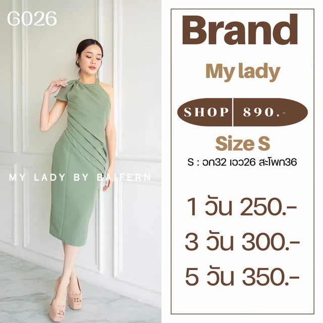 เดรสสั้น MY LADY