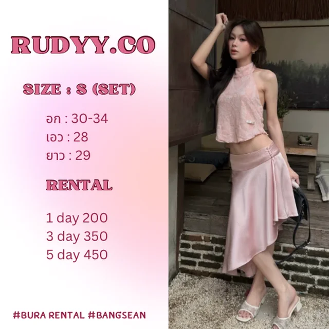 Rudy Hana set thumbnail 2