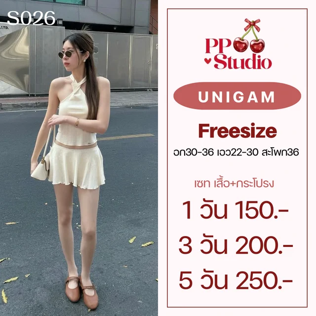 Unigam set2ชิ้น