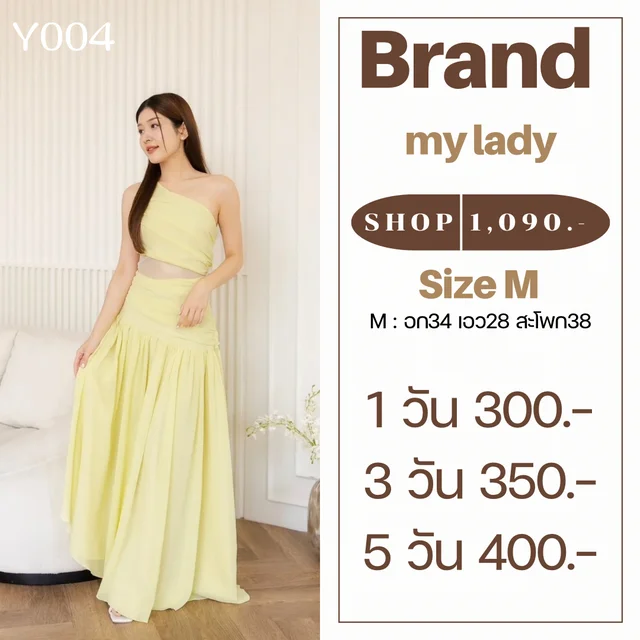 My lady เดรส